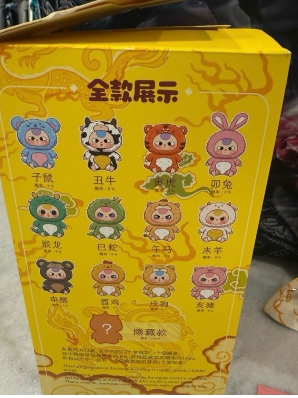Bundle of 3 Baby Three Blind Boxes from various sets. - Picture 7 of 7
